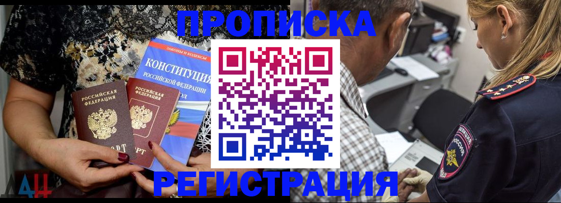 временная регистрация для школы в Яровом