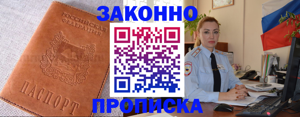 временная регистрация госуслуги в Яровом